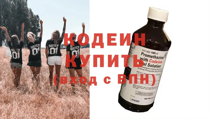 цена наркотик  Бутурлиновка  Codein Purple Drank 